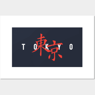 Tokyo - Red Edition Posters and Art